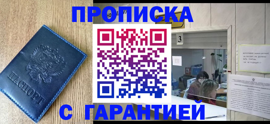 временная регистрация госуслуги в Серпухове