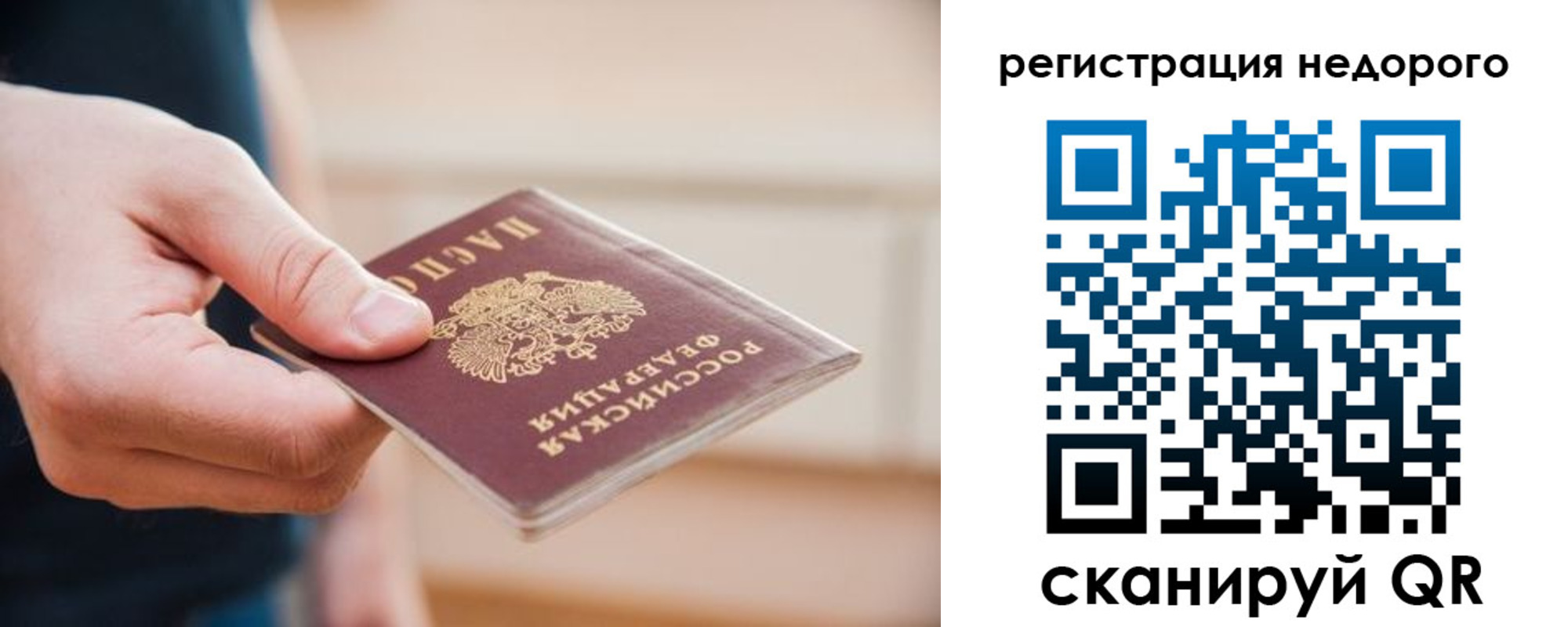 миграционный учет в Серпухове
