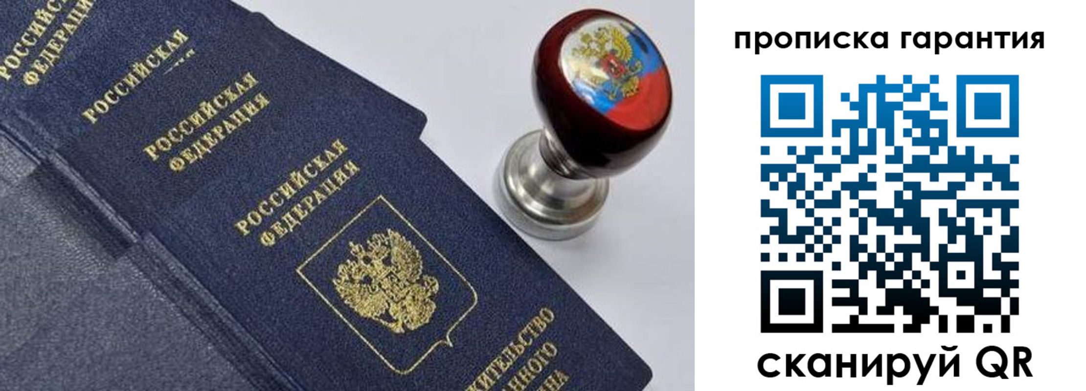 прописка от собственника в Серпухове