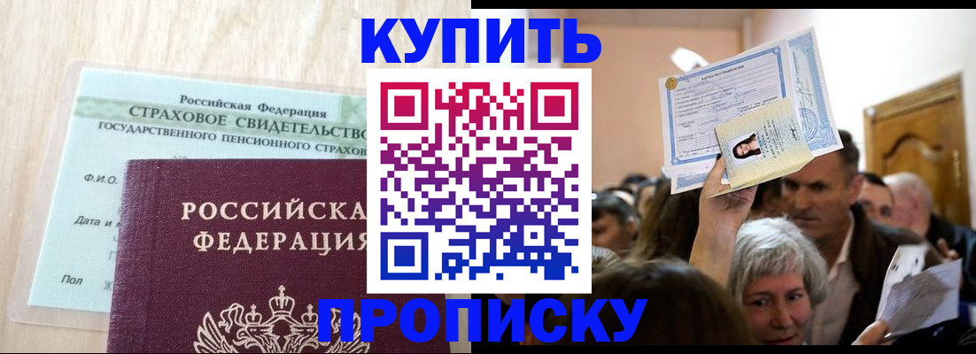 временная регистрация в Серпухове