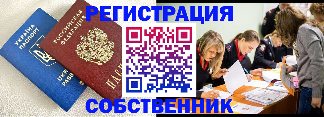 временная регистрация 2025 в Серпухове