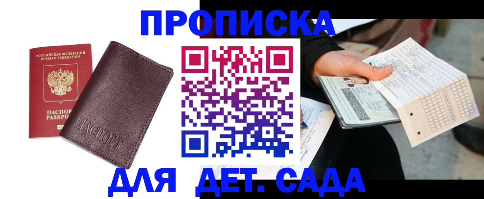 временная регистрация купить в Серпухове