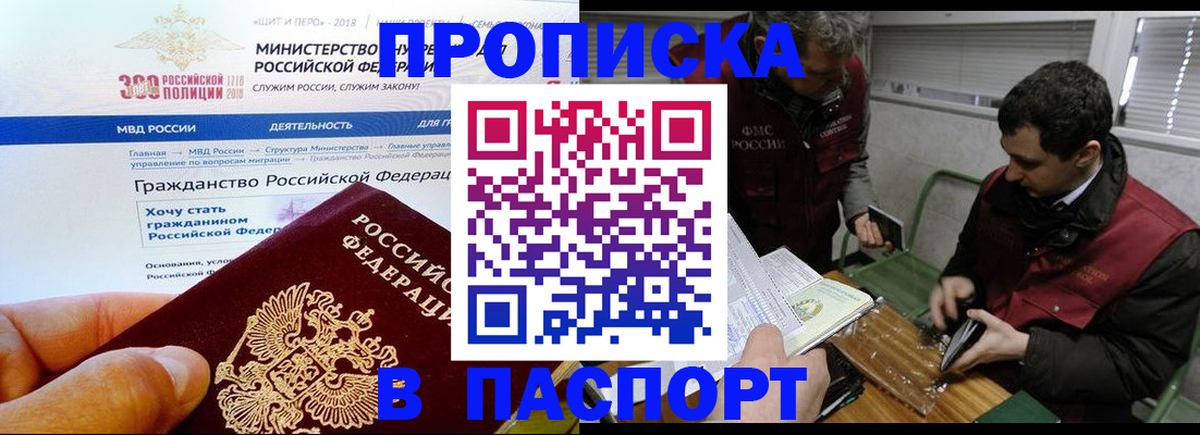 прописка от собственника в Серпухове